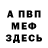 ГАШИШ VHQ Mona Drummond