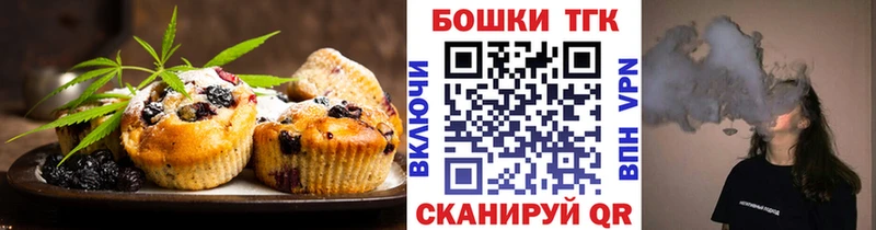 Еда ТГК конопля Сосенский