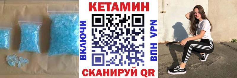 КЕТАМИН ketamine  Сосенский 